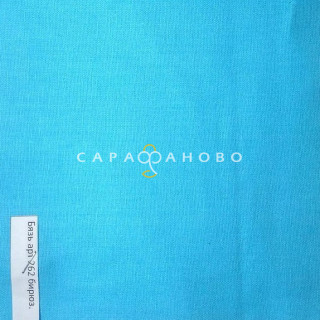 Бязь бирюза ГОСТ ш.150 см.пл.140 г /м2