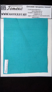 Бязь изумруд ГОСТ ш.150 см. пл.140 г / м2