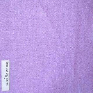 Бязь сирень ГОСТ ш.150 см. пл.140 г / м2