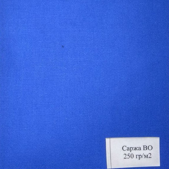 Саржа василек ш.150 см. пл.260 г / м2 ( активное крашение ), фото 1