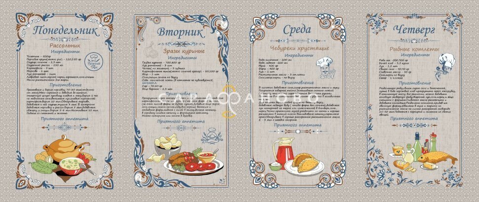 Ткань Рогожка (неделька) 150 см рис 10209