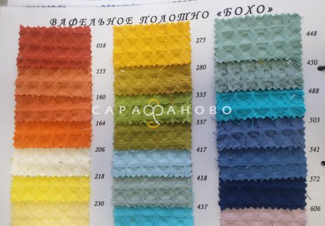 Вафельное полотно 12х12 "БОХО" 150 см 240 г/м2 цвет 448