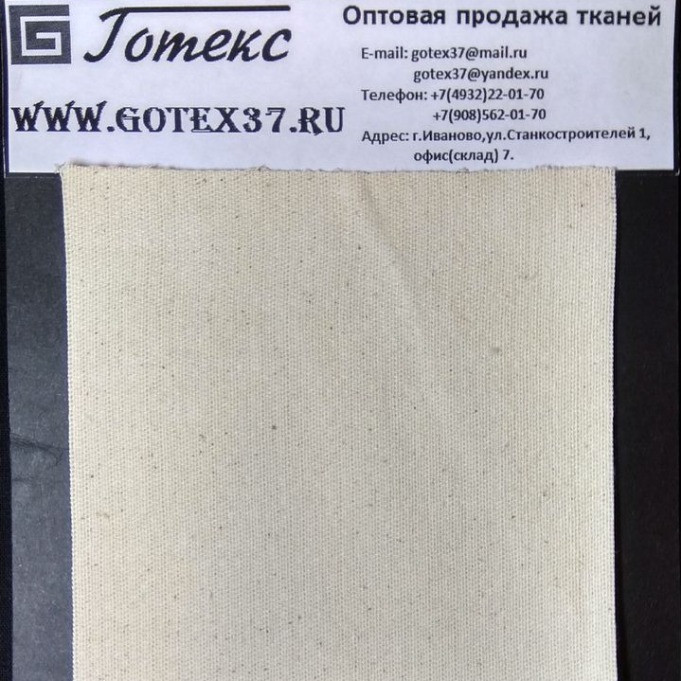 Кирза суровая ш.160 пл.376 арт.018, фото 2