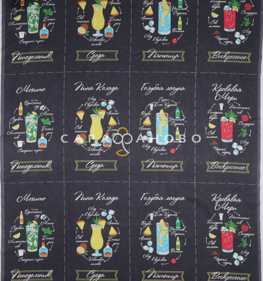 Ткань Рогожка 150 см рис. 3080-1 Неделька-коктейли